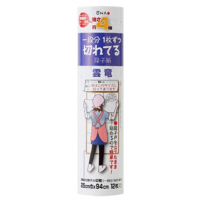 大直 (ONAO) 強さ約4倍一段分1枚ずつ切れてる障子紙 雲竜 12枚入り 腰板付障子2枚分　