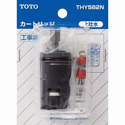 シングルレバー混合栓用カートリッジ THY582N
