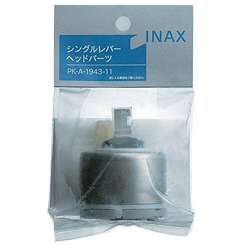 シングルレバーヘッドパーツ PK-A-1943-11 6,836円