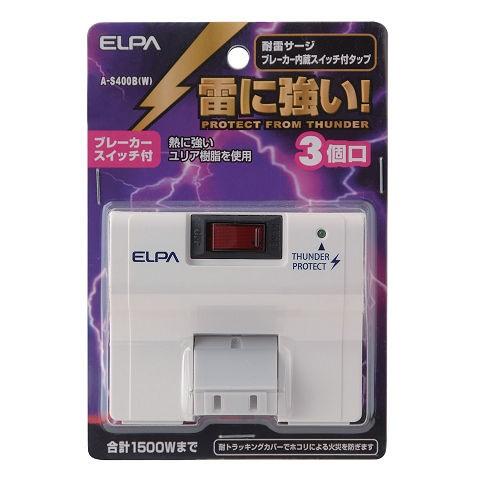 ELPAサージ付集中ＳＷ3ＰタップA-S400B(W)