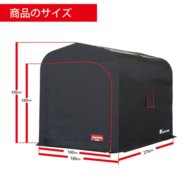 送料無料 同梱不可 南栄工業 サイクルハウス パイプ倉庫 カリプトガレージ L 南榮工業_3