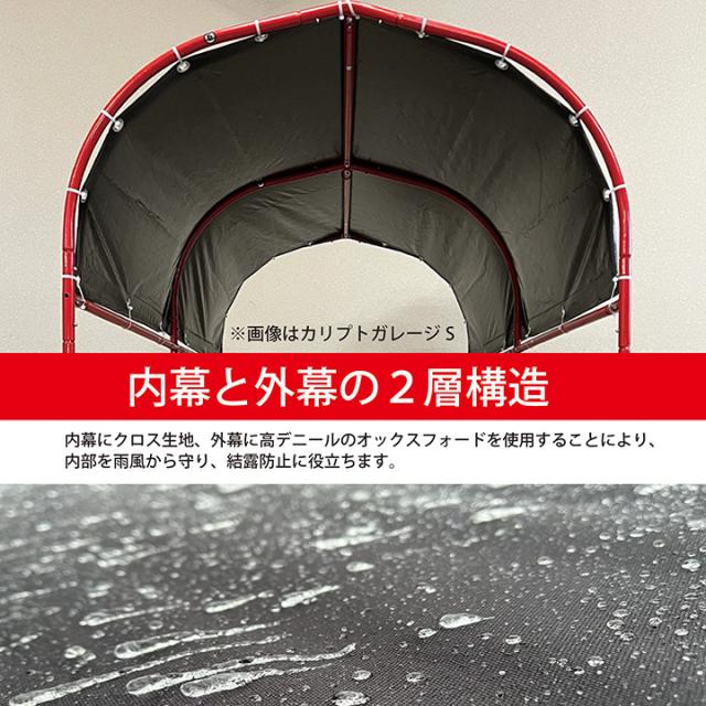送料無料 同梱不可 南栄工業 サイクルハウス パイプ倉庫 カリプトガレージ L 南榮工業_5