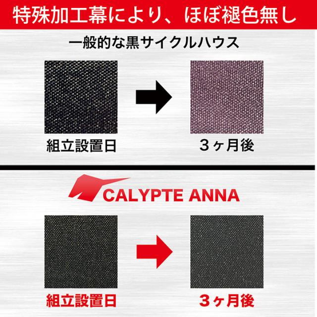 送料無料 同梱不可 南栄工業 サイクルハウス パイプ倉庫 カリプトガレージ L 南榮工業_6