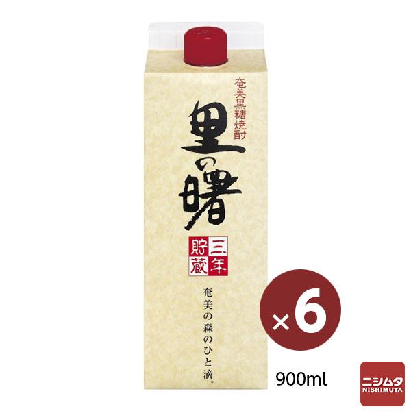 町田酒造 奄美黒糖焼酎 里の曙 900ml パック 6本セット 黒糖焼酎 25度 鹿児島
