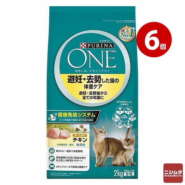まとめ買い ネスレ　ピュリナワン　キャット　避妊・去勢した猫の体重ケア　チキン　2kg×6