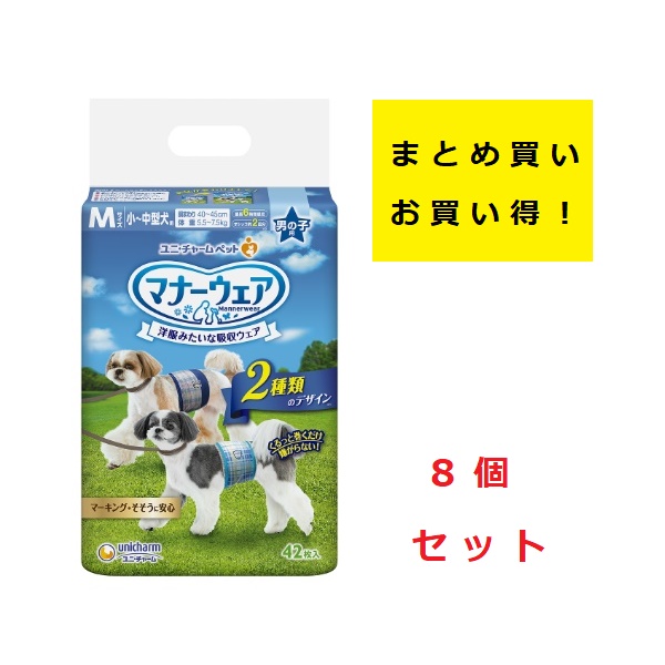 マナーウェア男の子用S迷彩・デニム46枚 × 7個セット ユニ