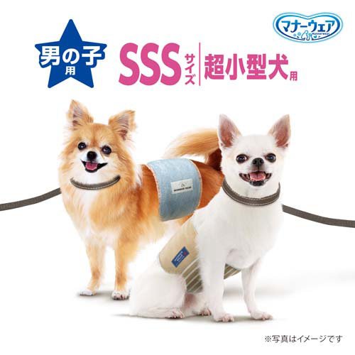 《まとめ買い 8袋セット》ユニチャーム　マナーウェア　男の子用　ＳＳＳサイズ　超小型犬用　モカストライプ・ライトブルージーンズ　52枚