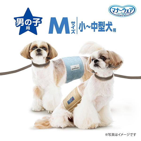 《まとめ買い 8袋セット》 ユニチャーム　マナーウェア　男の子用　Mサイズ　小〜中型犬用　モカストライプ・ライトブルージーンズ　42枚_2