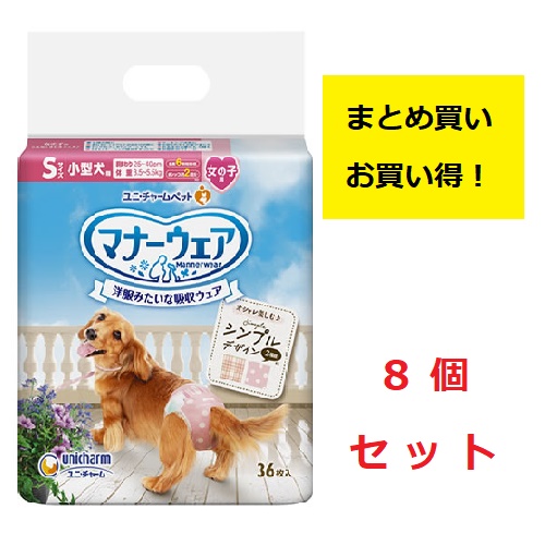 まとめ買い 2セット】ユニ・チャーム マナーウェア ねこ用 M まとめ買い 2セット】ユニ・チャーム マナーウェア ねこ用 M