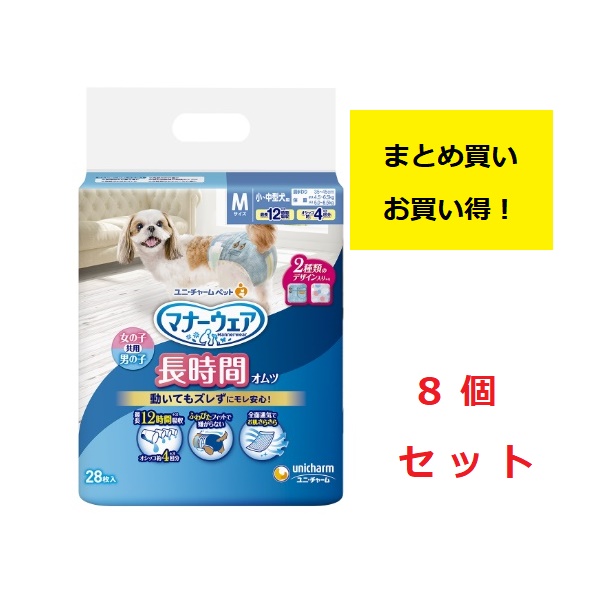マナーウェア 長時間快適オムツ女の子用 SS 10個セット まとめ