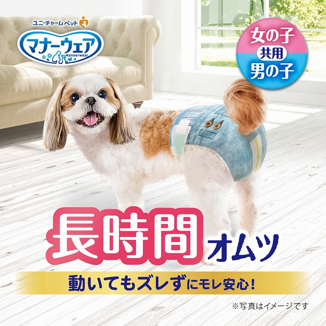 マナーウェア 長時間快適オムツ 女の子用 M 小〜中型犬用 30枚