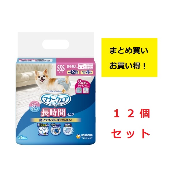 マナーウェア 男女共用 SSSサイズ 36枚入り 20袋セット マナーウェア