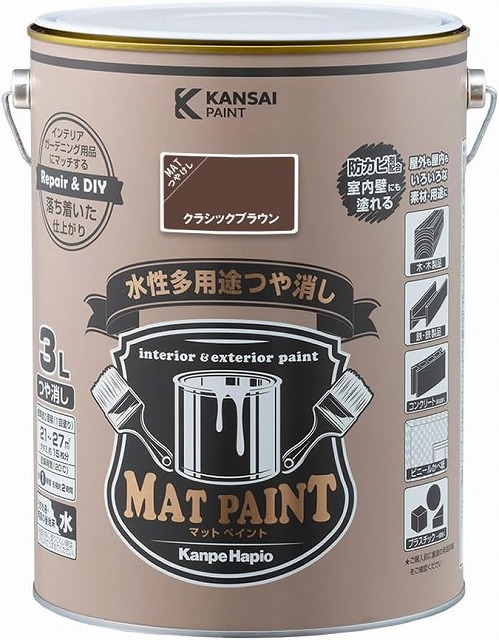 カンペハピオ　水性多用途つや消し　マットペイント　クラシックブラウン　3L　ペンキ　DIY