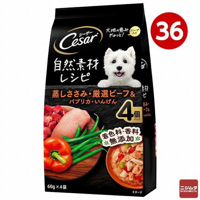 マースジャパン シーザー 自然素材レシピ ささみ・ビーフ＆パプリカ・いんげん 60g×4袋 36個セット