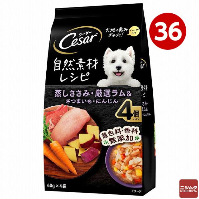 マースジャパン シーザー 自然素材レシピ ささみ・ラム＆さつまいも・にんじん 60g×4袋 36個セット
