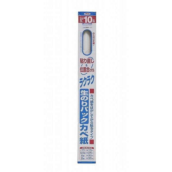 アサヒペン  生のりパックカベ紙 RSD-11 92cm×10m