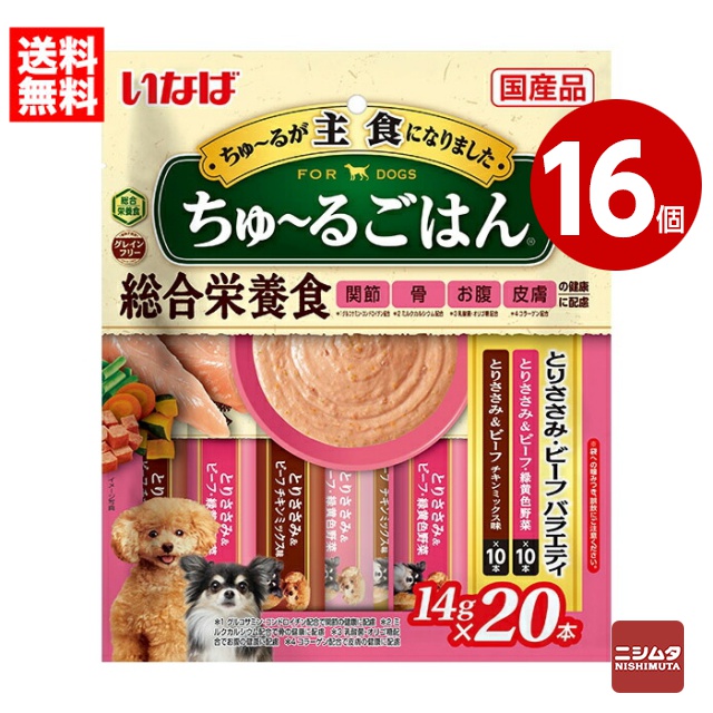 《16個セット》いなば　ちゅ〜るごはん　とりささみ　チキンミックス味　14g×20本　ドッグフード　国産【送料無料】