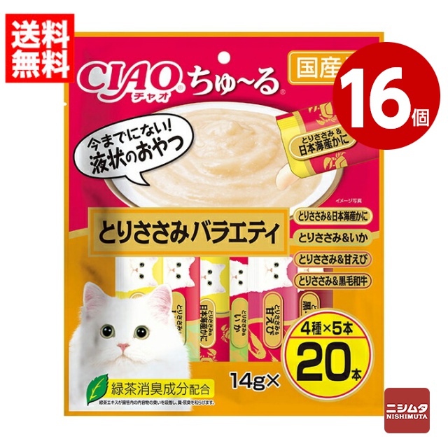 《16個セット》いなば　CIAO　ちゅ〜る　とりささみバラエティ　14g×20本（4種×5本）　キャットフード　おやつ　国産【送料無料】