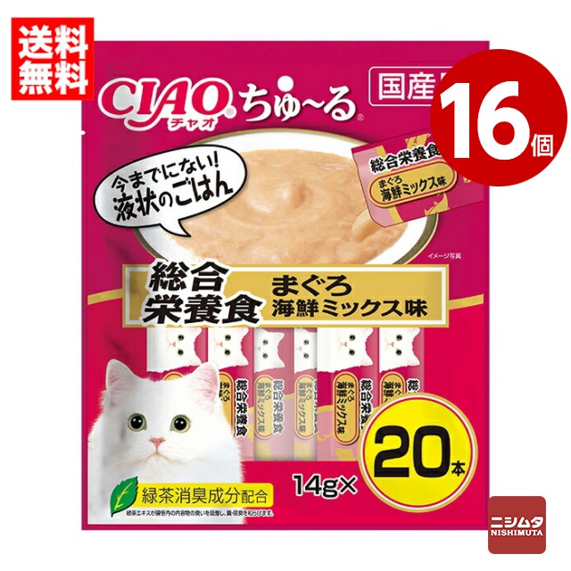 《16個セット》いなば　CIAO　ちゅ〜る　総合栄養食　まぐろ 海鮮ミックス味　14g×20本　キャットフード　国産【送料無料】
