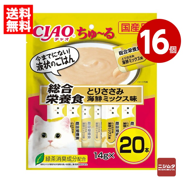 《16個セット》いなば　CIAO　ちゅ〜る　総合栄養食　とりささみ 海鮮ミックス味　14g×20本　キャットフード　国産【送料無料】