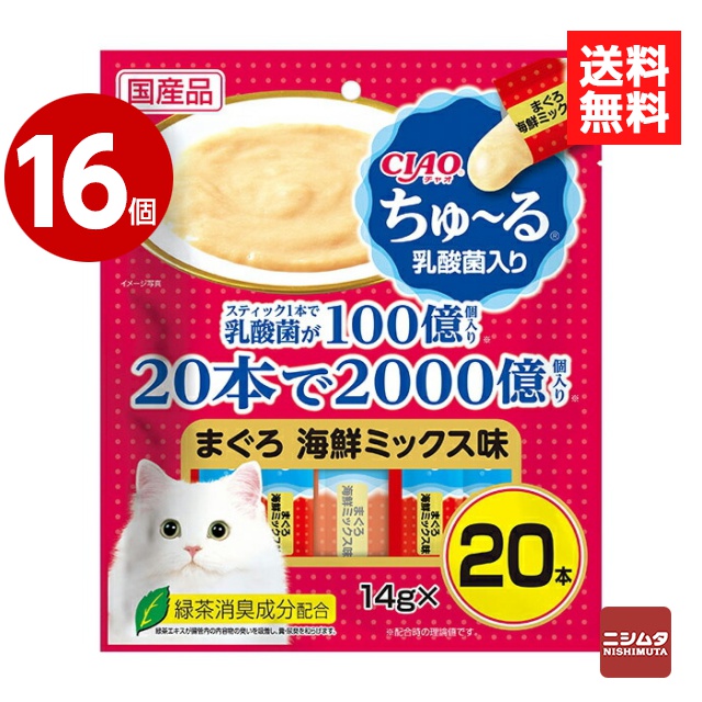 《16個セット》いなば　CIAO　ちゅ〜る　乳酸菌入り まぐろ 海鮮ミックス味　14g×20本　キャットフード　おやつ　国産　【送料無料】
