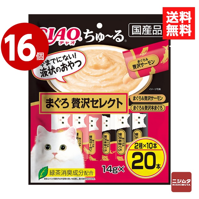 《16個セット》いなば　CIAO　ちゅ〜る　まぐろ 贅沢セレクト　14g×20本（2種×10本）　キャットフード　おやつ　国産【送料無料】