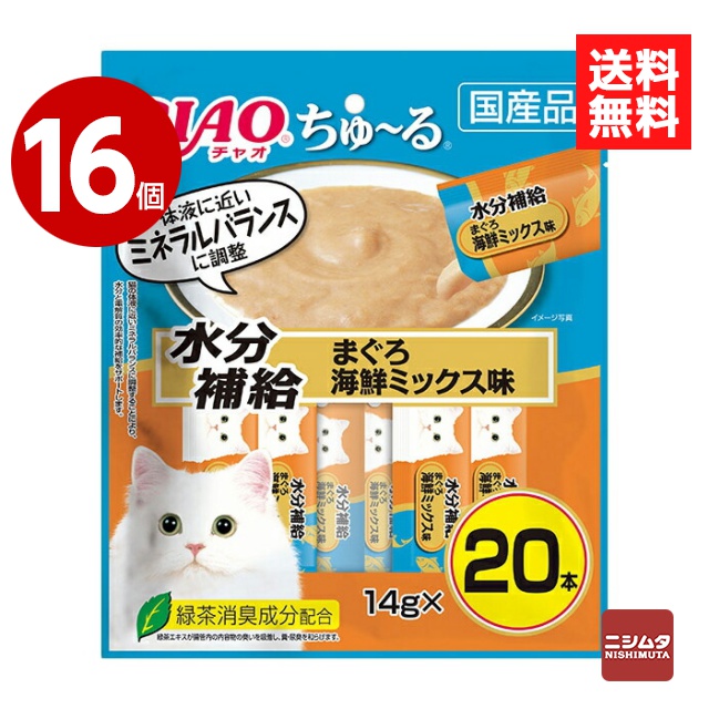 《16個セット》いなば　CIAO　ちゅ〜る　水分補給 まぐろ 海鮮ミックス味　14g×20本　キャットフード　おやつ　国産【送料無料】