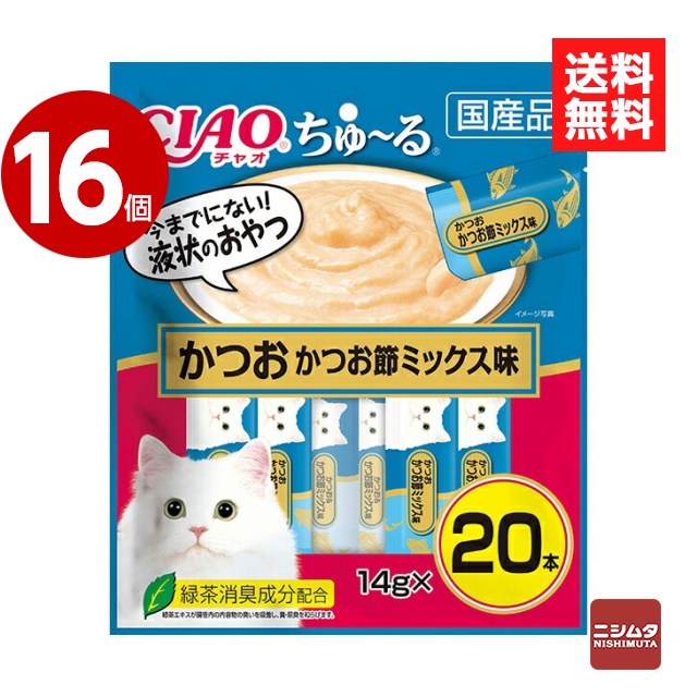 《16個セット》いなば　CIAO　ちゅ〜る　かつお かつお節ミックス味　14g×20本　キャットフード　おやつ　国産【送料無料】