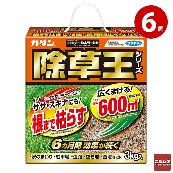 フマキラー　カダン除草王シリーズ　オールキラー粒剤　3kg ×6個 【ｍ特】