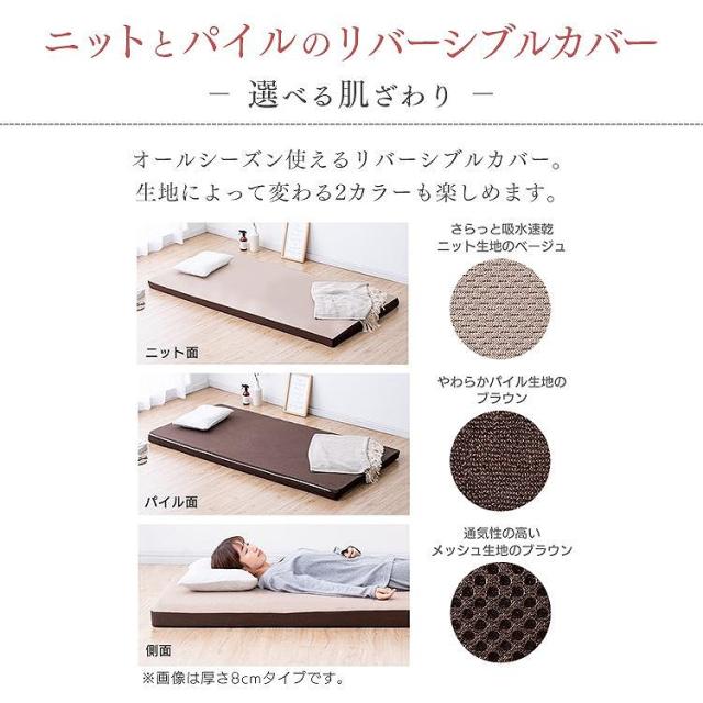 アイリスオーヤマ マットレス シングル 低反発 厚さ8cm ウレタン リバーシブルカバー MATK8-S_7
