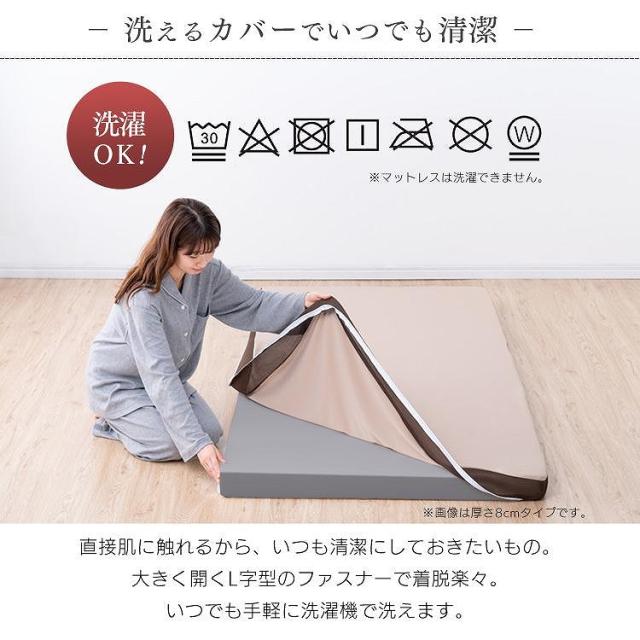 アイリスオーヤマ マットレス シングル 低反発 厚さ8cm ウレタン リバーシブルカバー MATK8-S_8