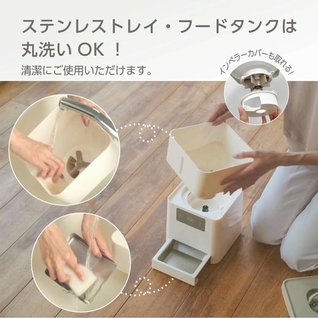 ジェックス GEX PURE PET AUTO FEEDER オートフィーダー 自動給餌器 PPAF01-WH_6