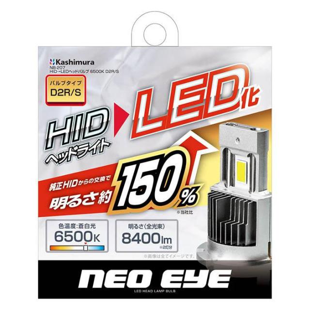 カシムラ(Kashimura) HID変換LEDヘッドバルブ 6500K D2R/S  NB-207