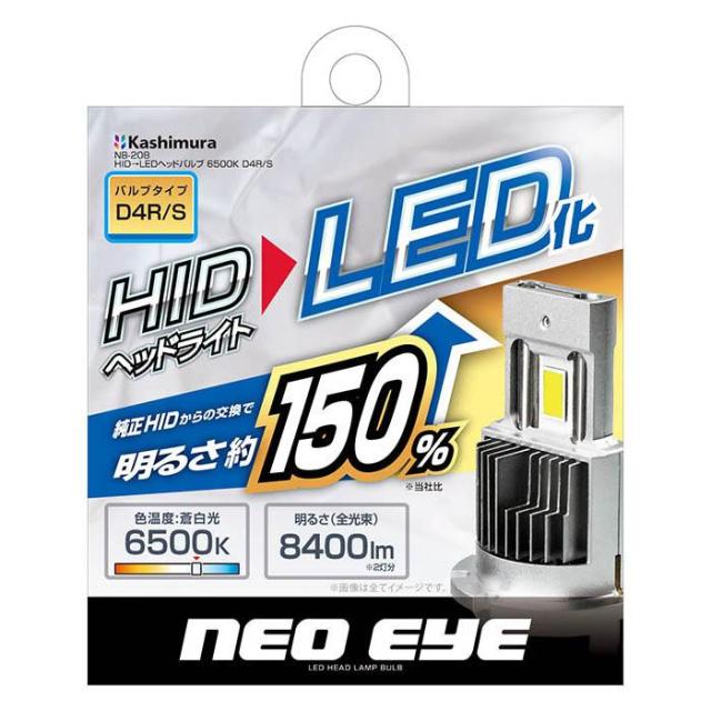 カシムラ(Kashimura) HID変換LEDヘッドバルブ 6500K D4R/S  NB-208