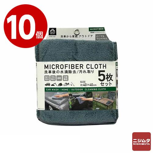 プラウドギア PGR401 マイクロファイバークロス 5枚入り×10個【送料無料】