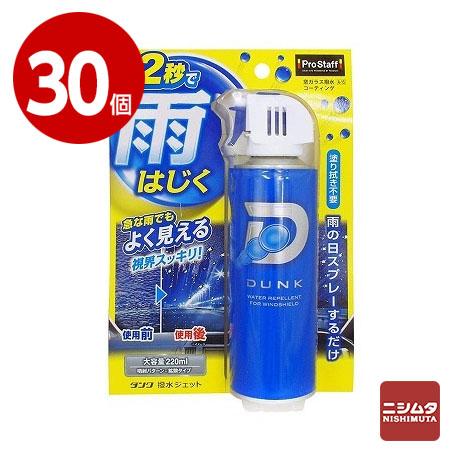 プロスタッフ ダンク 撥水ジェット 車用撥水剤 A-15×30個 【ｍ特】