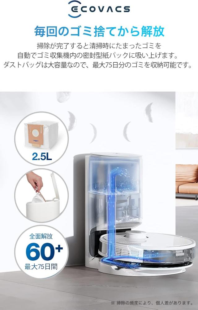 ECOVACS ロボット掃除機 DEEBOT N8＋ dln26-11ee 掃除機