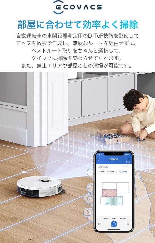 ECOVACS ロボット掃除機 DEEBOT N8＋ dln26-11ee 掃除機 ロボット アプリ対応 水拭き クリーナー 【ｍ特】_2