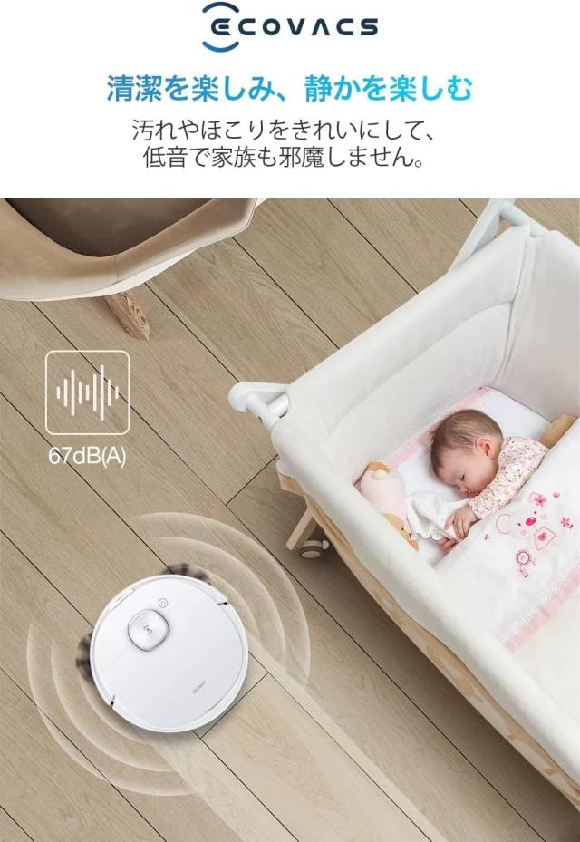 ECOVACS ロボット掃除機 DEEBOT N8＋ dln26-11ee 掃除機 ロボット アプリ対応 水拭き クリーナー 【ｍ特】_4