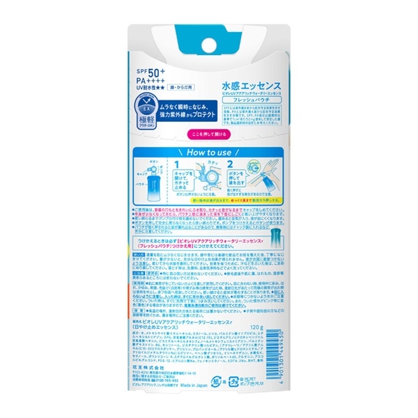 ＜お取り寄せ品＞名取り草 ビオレ UV アクアリッチ ウォータリーエッセンス フレッシュパウチ 120g 24個 SPF50+ 日焼打ちきり