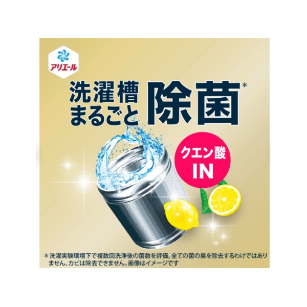 P&G アリエールジェル　除菌プラス ウルトラジャンボ 詰替 1400g×6個　液体 洗濯洗剤_2