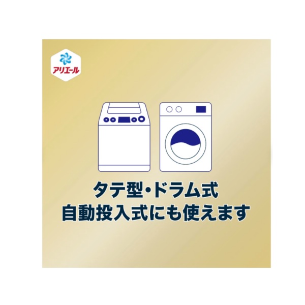 P&G アリエールジェル　除菌プラス ウルトラジャンボ 詰替 1400g×6個　液体 洗濯洗剤_8