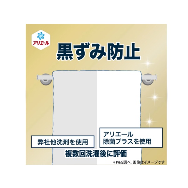 P&G アリエールジェル　除菌プラス ウルトラジャンボ 詰替 1400g×6個　液体 洗濯洗剤_9