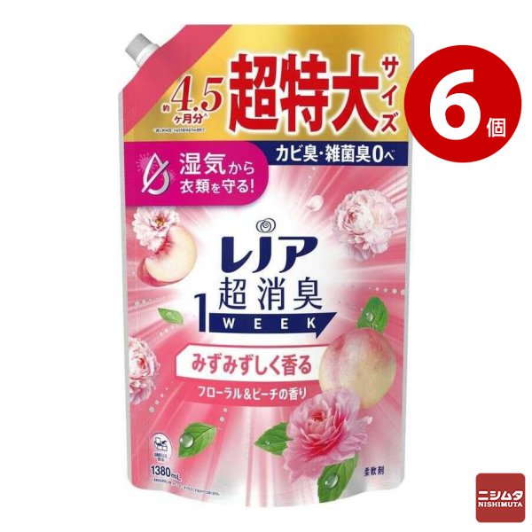P&G レノア 超消臭1WEEK みずみずしく香るフローラル&ピーチの香り 詰め替え 超特大 1380ml×6個 柔軟剤