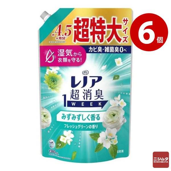 P&G レノア 超消臭1WEEK みずみずしく香るフレッシュグリーンの香り 詰め替え 超特大 1380ml×6個 柔軟剤