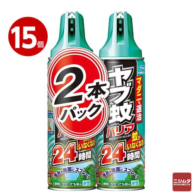 フマキラー　ヤブ蚊バリア　480ml　2本パック　15個　【防除用医薬部外品】