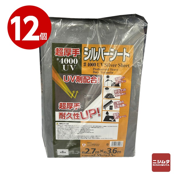【佐川】エスエス産業　シルバーシート　＃4000　超厚手　UV剤配合　12枚入り【送料無料】