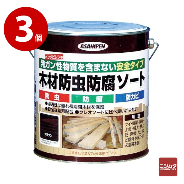 アサヒペン    木材防虫防腐ソート　2.5L×3個　ブラウン【送料無料】 【ｍ特】