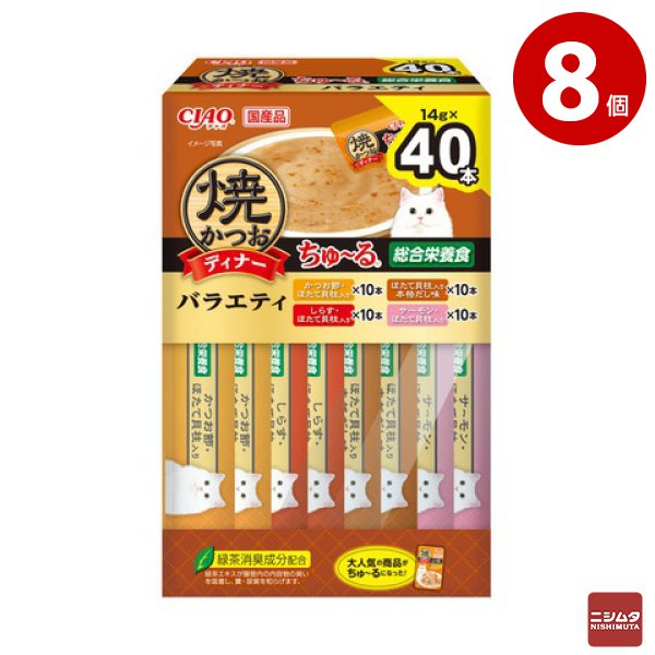 いなば　焼かつおディナーちゅ〜る　バラエティ 14g×40本入り×8個(BOX)　猫用 おやつ CIAOちゅーる