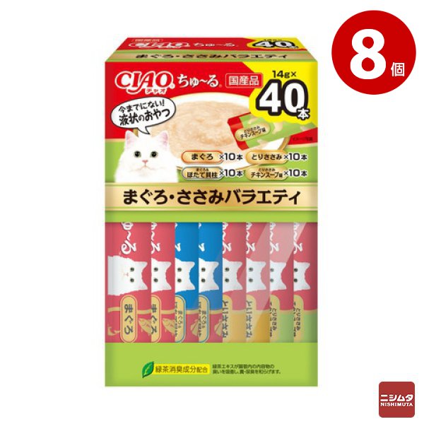 いなば　CIAO ちゅ〜る　まぐろ・ささみバラエティ 14g×40本入り×8個(BOX)　猫用 おやつ CIAOちゅーる